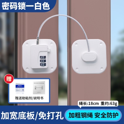 正方型密码窗锁（白色）