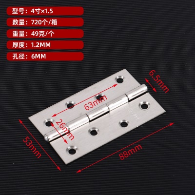 4寸*1.5合页（720个/箱）
