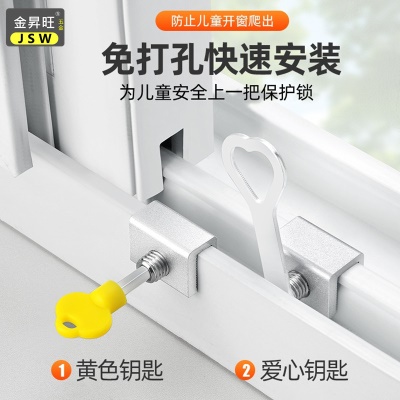 铝合金窗户定位神器儿童推拉窗门窗锁扣锁玻璃窗移窗卡扣限位固定