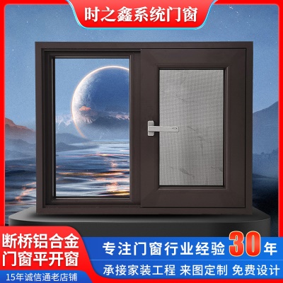 系统门窗厂家定 制家用门窗断桥铝门窗100/105系统飘移窗家装窗户