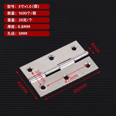 加宽3寸*1.0合页（1600个/箱）