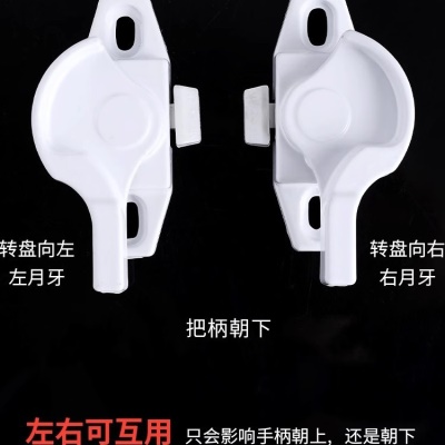 窗户锁扣塑钢窗月牙锁推拉铝合金门窗户锁门窗配件老式开窗扣窗锁
