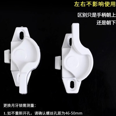 窗户锁扣塑钢窗月牙锁推拉铝合金门窗户锁门窗配件老式开窗扣窗锁
