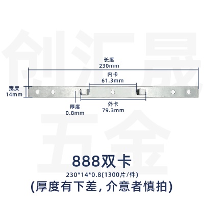 888双卡（230*14*0.8）1300片/件
