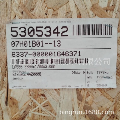 原装进口德国肖特锂铝硅玻璃二次强化玻璃SCHOTT锂铝硅3mm厚度