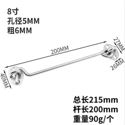 不锈钢风勾(8寸)