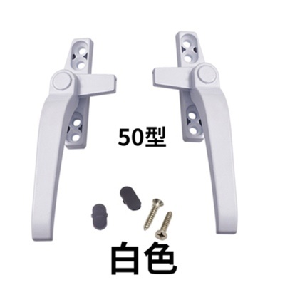 50型《锌合金》白色