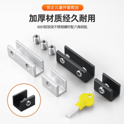 铝合金窗户定位神器儿童推拉窗门窗锁扣锁玻璃窗移窗卡扣限位固定