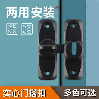 防盗扣门搭扣推拉门窗锁扣插销门栓免打孔平开门锁扣门闩门栓