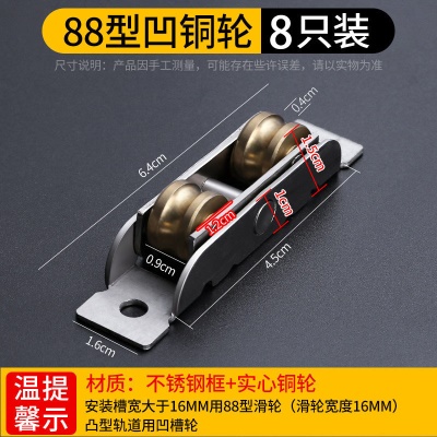 宽16mm【槽轮】不锈钢铜8只装
