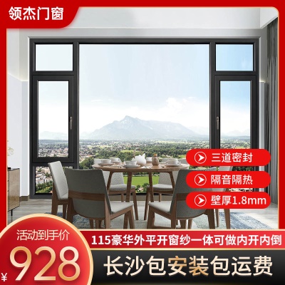佛山断桥铝门窗封阳台铝合金平开飘窗领杰115纱窗一体家装落地窗