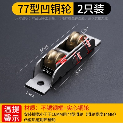 宽14mm【槽轮】不锈钢铜2只装