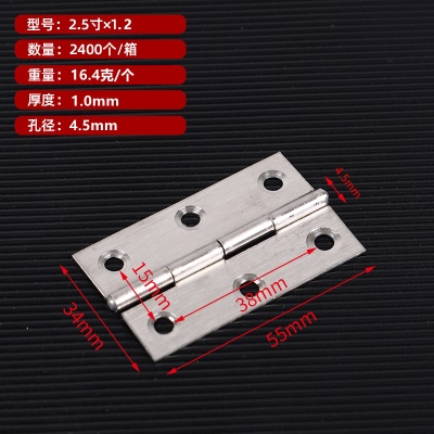 2.5寸*1.2合页（2400个/箱）