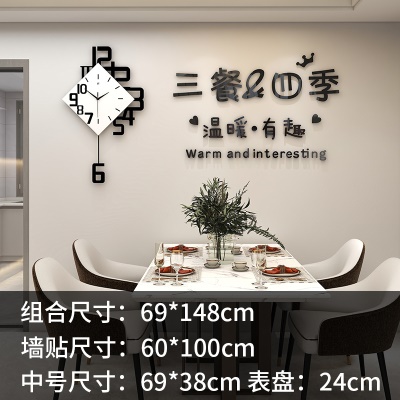 JT1850中号+三餐四季亚克力组合