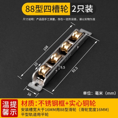 宽16mm【四槽轮】不锈钢静音2只装