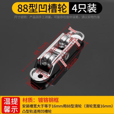 宽16mm【槽轮】防锈升级款-（4只装）