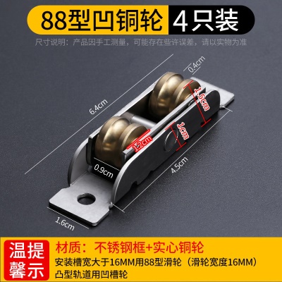 宽16mm【槽轮】不锈钢铜4只装