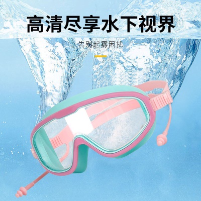 严选时尚女士大框泳镜高清防雾护目镜耳塞一体潜水镜游泳装备批发