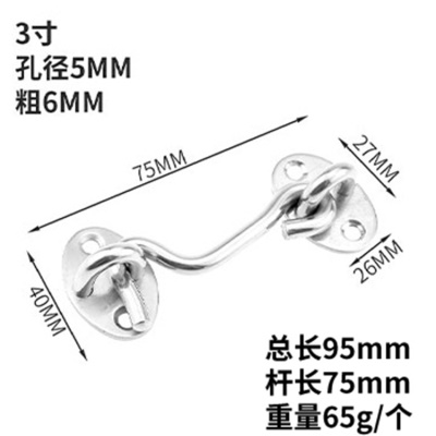 不锈钢风勾(3寸)