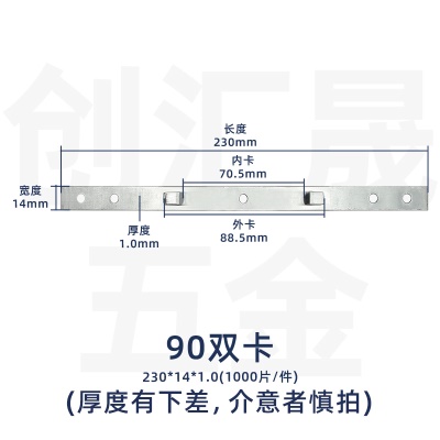 90双卡（230*14*1.0）1000片/件
