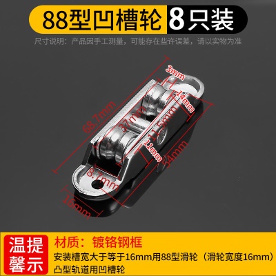 宽16mm【槽轮】防锈升级款-（8只装）