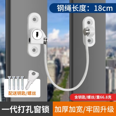 小锁 白色