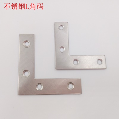 不锈钢角码90度直角L型T型家具角铁加厚窗户木门连接件固定支架