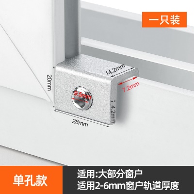 铝合金窗户定位神器儿童推拉窗门窗锁扣锁玻璃窗移窗卡扣限位固定