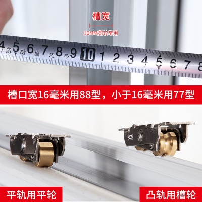 塑钢门窗户滑轮纱窗玻璃门配件90轨道塑钢窗滑轮老式铝合金窗滑轮