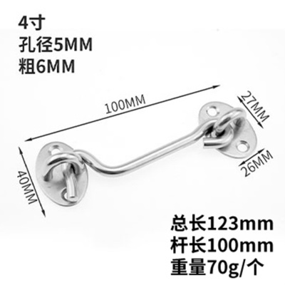 不锈钢风勾(4寸)