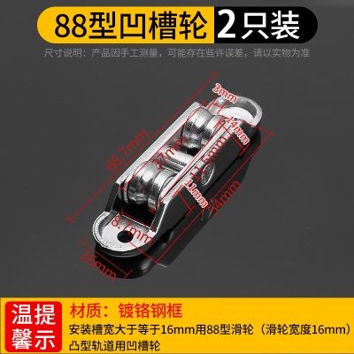 宽16mm【槽轮】防锈升级款-（2只装）