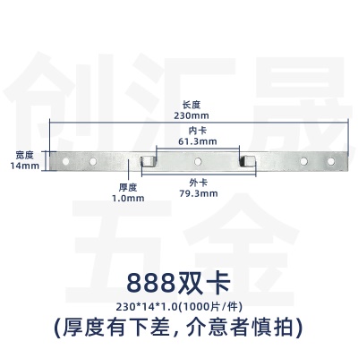 888双卡（230*14*1.0）1000片/件