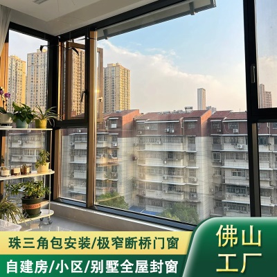 佛山厂家铝合金平开窗别墅家装隔音防风双层钢化玻璃断桥铝门窗
