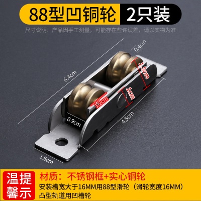 宽16mm【槽轮】不锈钢铜2只装