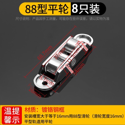 宽16mm【平轮】防锈升级款-（8只装）