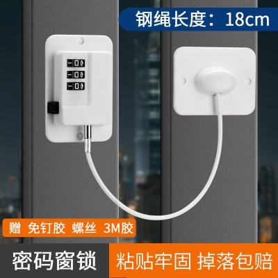 长方型 密码锁 白色