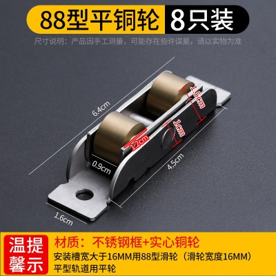 宽16mm【平轮】不锈钢铜8只装