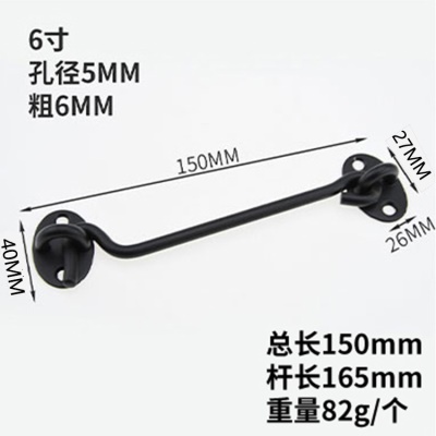黑色不锈钢风钩（6寸）