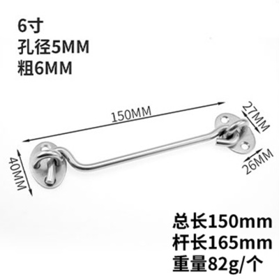 不锈钢风勾(6寸)