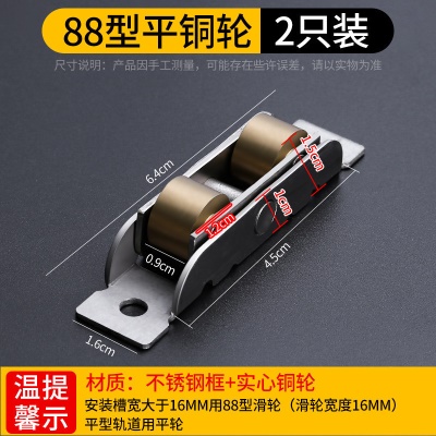 宽16mm【平轮】不锈钢铜2只装