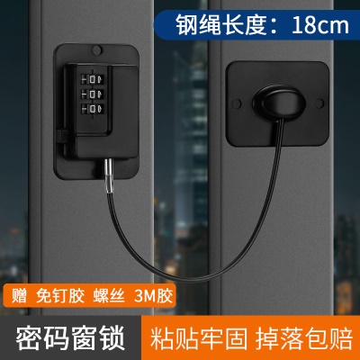 长方型 密码锁 黑色