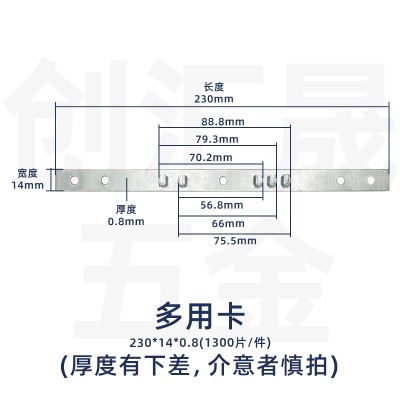 多用卡（230*14*0.8）1300片/件