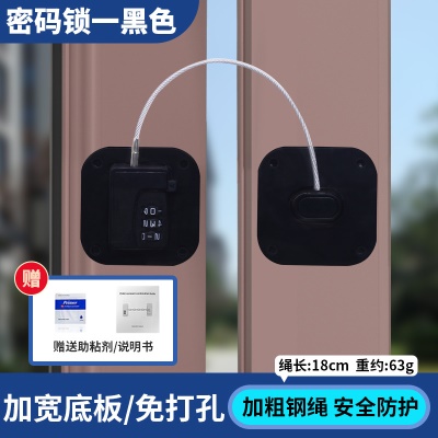 正方型密码窗锁（黑色）