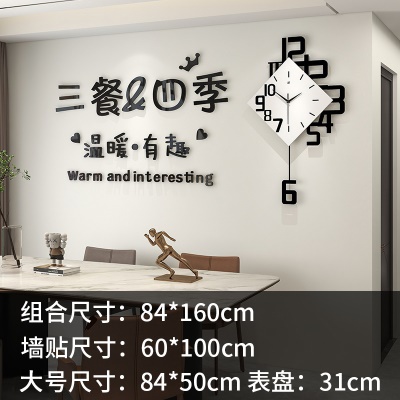 JT1850大号+三餐四季亚克力组合