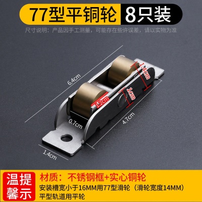 宽14mm【平轮】不锈钢铜8只装
