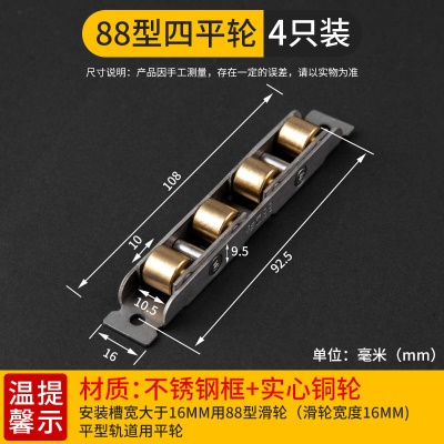 宽16mm【四平轮】不锈钢静音4只装