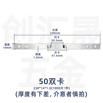 50双卡（230*14*1.0）1000片/件