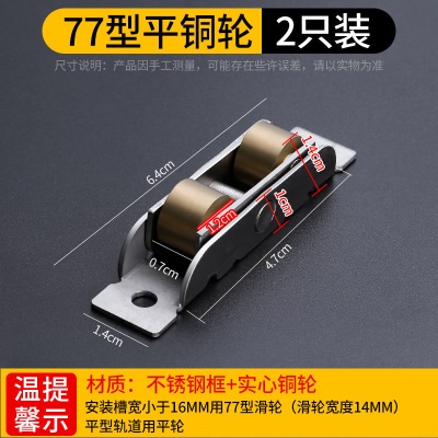 宽14mm【平轮】不锈钢铜2只装