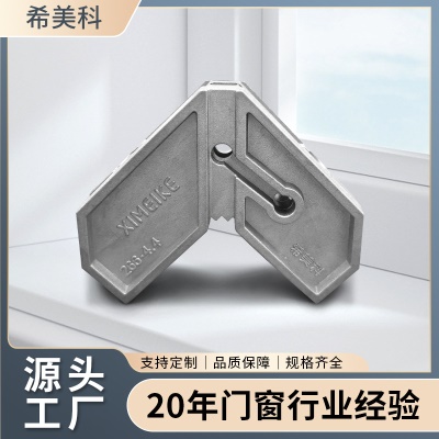 加厚希美科压铸角码 铝合金门窗连接件压铸角码压铸铝角码