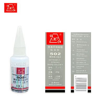 厂家批发北固化北京502胶水金属陶瓷塑料玻璃防水强力焊接油性胶